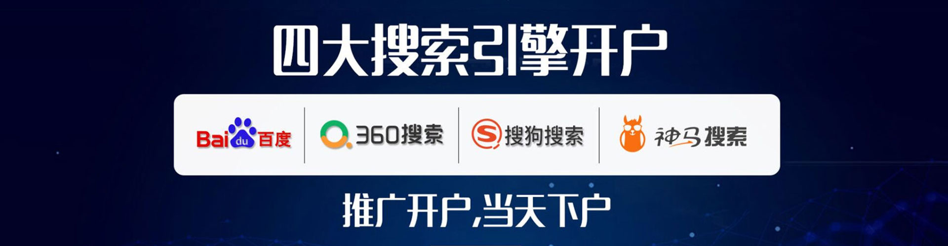 津南百度推广排名