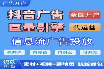 案例分享：信息流推广开户助力品牌知名度提升